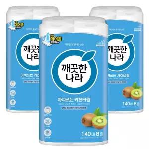 깨끗한나라 데일리 아껴쓰는 키친타올 140매 8롤x3팩 781587