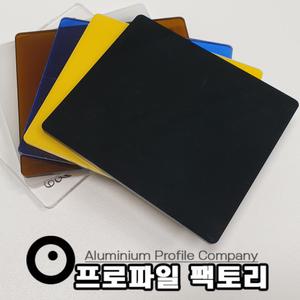 아크릴판 5T/5mm 무료재단 투명 백색 흑색