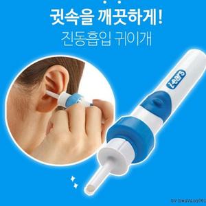 흡입 귀클리너 진동귀이게 귀이게 귀이개 진동 귀청소기 진동귀이개