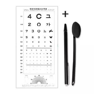 한천석 표준 3M용 종이 시력검사표 + 지시봉7단 + 검정차안기 세트 안과 병원 어린이 소아 성인 눈시력 학