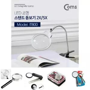 Coms 집게고정 스탠드 LED 돋보기 확대경. 메인렌즈 2배율. 보조렌즈 5배율. 2X. 5X/패션/노안/안경/어르신