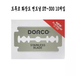 [아우트]면도 화장도 양날 면도날 ST-300(10개입)-
