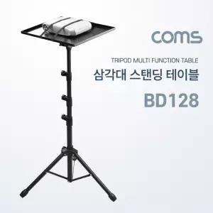 Coms 삼각대 스탠딩 테이블. 멀티 다용도. 태블릿. 노트북. 빔 프로젝터 거치. 받침대/가정용/비디오/범용