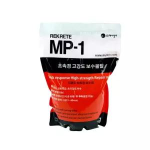 핫셀 MP1 초속경 고강도 보수몰탈 2KG 리크리트 리크리트부자재