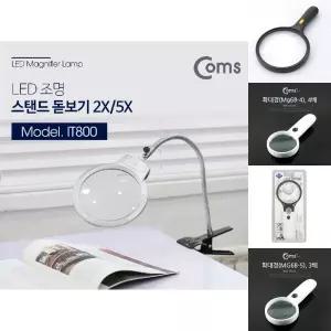 Coms 집게고정 스탠드 LED 돋보기 확대경. 메인렌즈 2배율. 보조렌즈 5배율. 2X. 5X/클립/작업/확대경/휴대