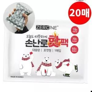 방한용품 제로원 국산 핫팩 손날로 포켓형핫팩 20개 150g