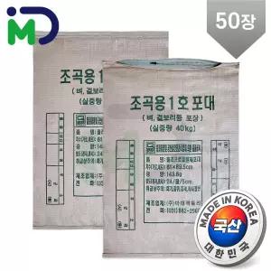 국산 지퍼 마대 1호 40kg 50장 자루 포대 현장마대 폐기물 낙엽 재활용 분리수거