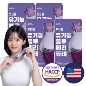 포션웰 미국산 유기농 블루베리 퓨레 100% 스틱 20g 120포 안토시아닌