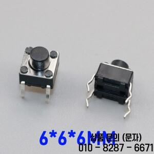 10개/세트 6x6mm 택트 스위치 촉각 푸시 버튼 높이: 4.3 5~13MM DIP 4P 마이크로 (아두이노용)