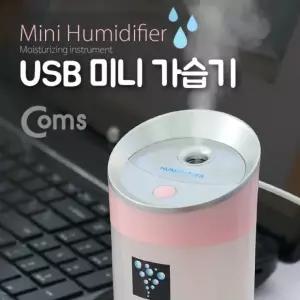 저소음 가습기 미니 텀블러 초음파 가습기 휴대용 차량용 usb usb