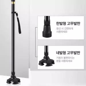 접이식 고무 네발형 지팡이 LED 논슬립 스트랩 손잡이 할머니할아버지선물 할머니지팡 oo1AE07