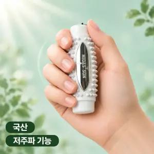 미다스의손 저주파 손지압기 EMS 전신 손마사지기 C타입 충전식 휴대용 헬스케어 혈자리