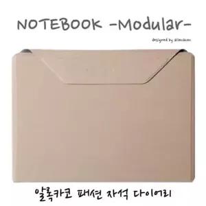 (알로카코)(정품) 자석다이어리(테블랫보관 다이어리)