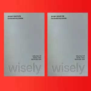 와이즐리 이계호 발효콩 청국장 분말 가루 10g x 20포 2박스