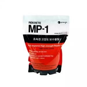 diy 보수몰탈 보수 가정용 고강도 초속경 현장 현장용 2kg