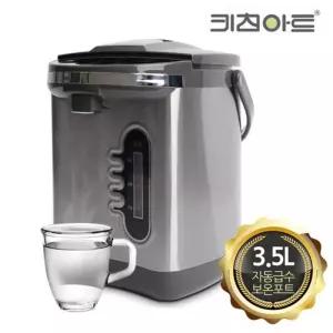 2135 자동급수 보온포트 전기주전자 3.5L 가정용 커피 자취필수품 용커피