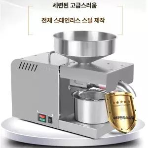 가정용 채유기 기름짜는기계 참기름기계 들기름 평상형 방앗간 업소용 땅콩 리큅 압착 기름