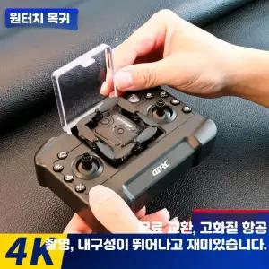 초미니 소형 드론 4K 입문용 촬영용