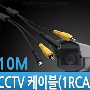 고품질 카메라 cctv 영상 케이블 10M 설치 cctv 전원 케이블 연장 CCTV영상케이블 CCTV전원케이블 WFQYC5P