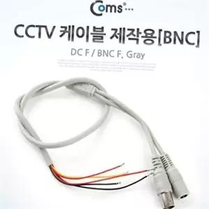 고품질 아날로그 cctv 케이블 영상선 영상 케이블 연장 배선 전원 CCTV케이블 영상케이블 WFQYAC8