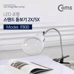 조리기구 Coms 돋보기확대경 LED 조명 집게 스탠드 2X 5X배