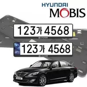 BH 호환 현대모비스 번호판가드 자동차 번호판 번호판가드