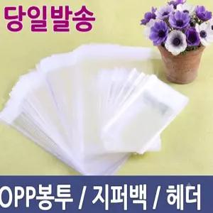  opp 접착식 봉투 비닐 13cmx18cm +4cm 400장
