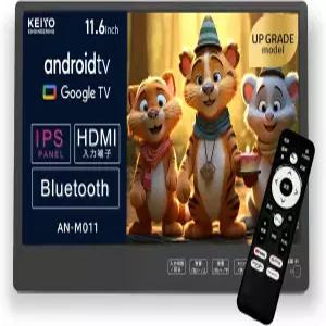 Keiyo AN-M011 헤드레스트 리어 모니터 11.6인치 IPS 패널 넓은 시야각 음성 리모컨 제어가 가능한