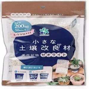 소형 토양 개량제 제올라이트 200ml 망사 화분 바닥 x 4봉 포함 재사용 가능