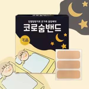 입벌림방지 편한 테이프 코로숨밴드 숨쉬기 60매