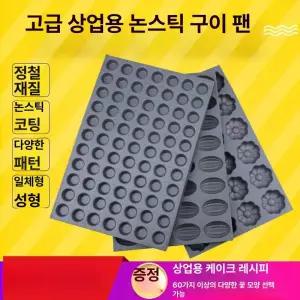 양양하다 계란빵틀 베이킹도구 계란빵틀레시피