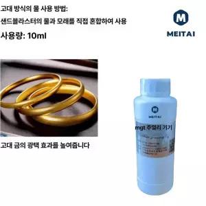 고전 수공예 주얼리 반지 팔찌 세트 도금 도구