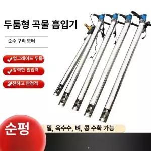 곡물 흡입 이송기 파우더 곡식 공급 사료 운반기 호스