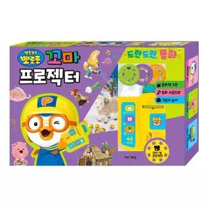 뽀로로 꼬마 프로젝터 도란도란 동화
