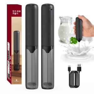 충전식 우유 거품기 스테인리스 스틸 기 휴대용 커피 블렌더