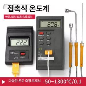 접촉 금속 표면 디지털 접촉식 테스터 프로브 접촉온도계 금속사이 포함 센서 액체 직각