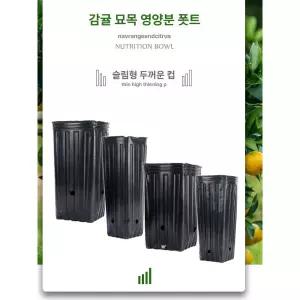 모종포트 묘목삽목 비닐 화분포트 삽목 컵포트 묘목