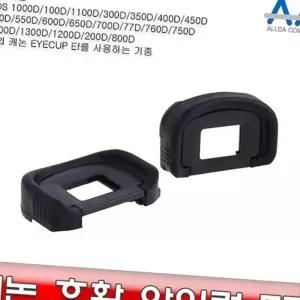(다올)아이컵 캐논 EOS 1500D 호환 카메라 악세서리 EF 1000D/300D/350D