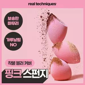 리얼테크닉스 미라클 파우더 스펀지