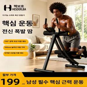 복근 운동기구 홈트 남성용 복부 운동 휠 다이어트