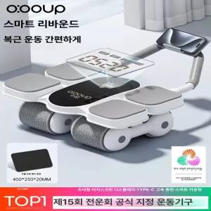 중유럽 신형 복근운동 자동 회전 복부근육 트레이닝 기구
