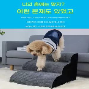 계단 4단 커버 2단 스펀지포함 반려동물