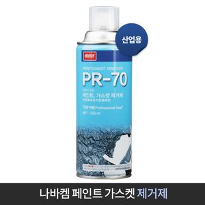 나바켐 페인트 제거제 PR-70 가스켓 리무버 페인트지우기 박리