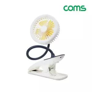 조리기구 LED 집게 선풍기 고정 미니 소형 거치대 플렉 TB472
