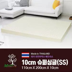 왕복반품비 천연 라텍스 슈퍼싱글 SS 사이즈 매트리스 매트 매트 10cm