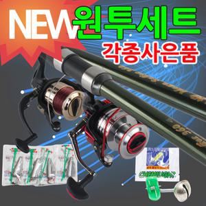 [오기몰] 서프 원투낚시세트 바다 민물 낚시대 스피닝릴 묶음추 케미 방울