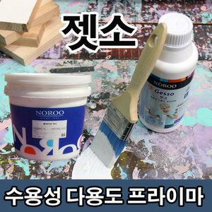 노루페인트 순앤수 젯소 SUPER 4L 슈퍼젯소 수성프라이마 가구 목재 철재 방문 친환경