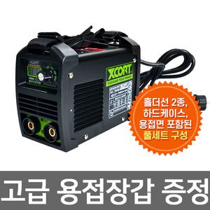 엑스코트 저전압 용접기 소형 풀용접 MMA-200S 가정용