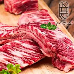 황제 갈비살(200gX6)1.2kg