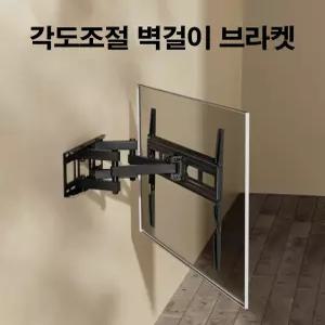 유맥스 TV브라켓 MX43F PANG43F 위니아대우 WTLN43D1SKK TV벽걸이 거치대 호환용